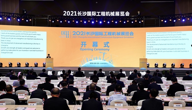 2021長沙國際工程機(jī)械展圓滿落幕！唐山金路與您相約2023！